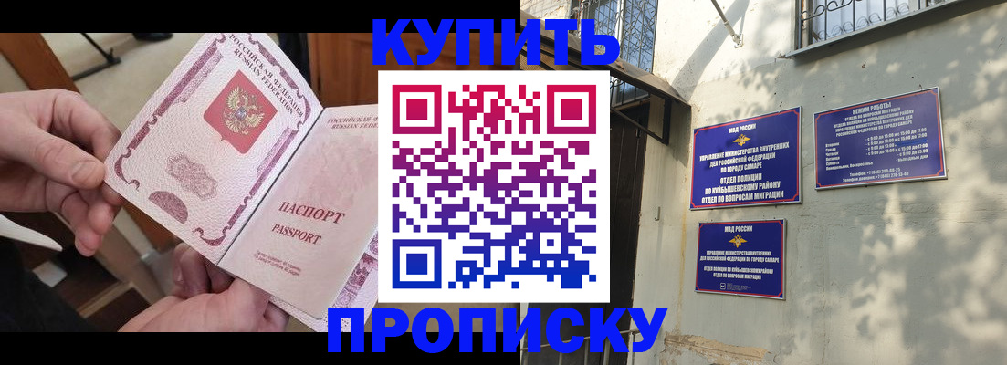 временная регистрация законно в Донецке