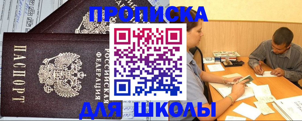 миграционный учет в Донецке