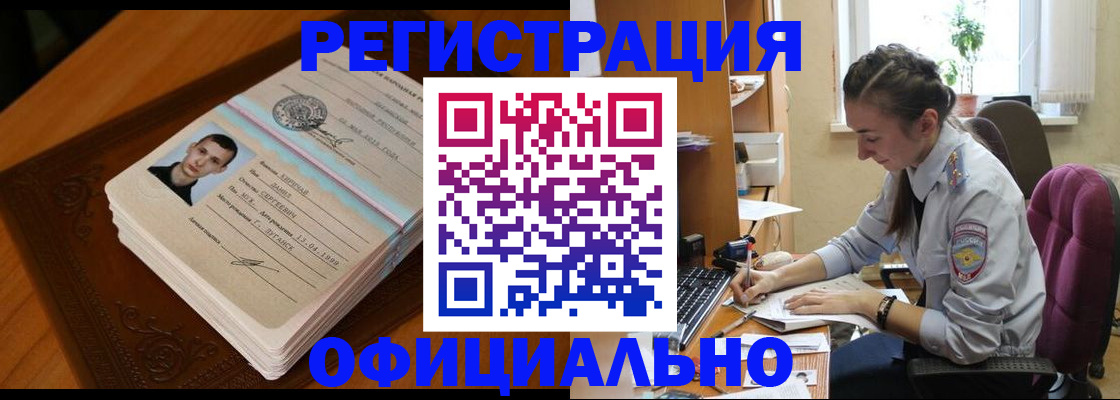 миграционный учет в Донецке