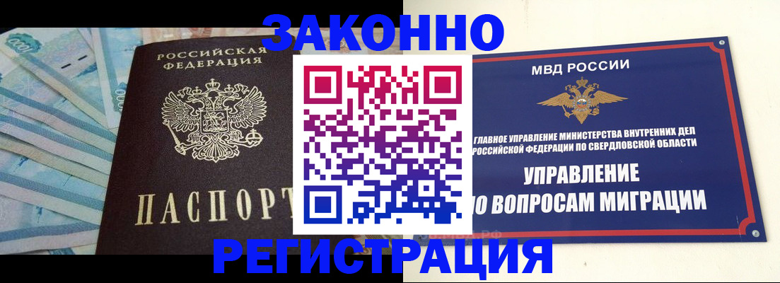 найти адрес прописки в Донецке